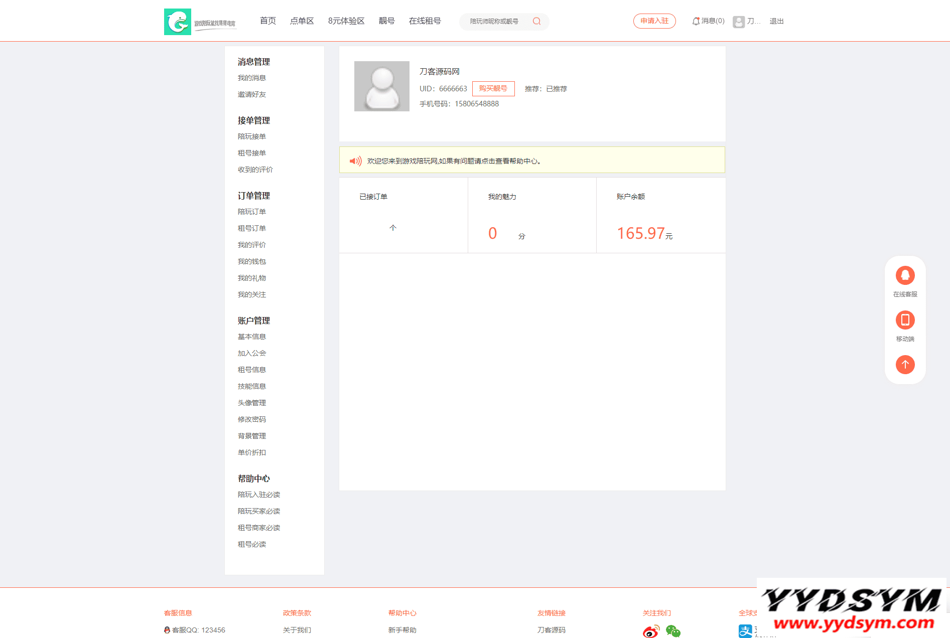 1634817221633078.png 游戏陪玩系统/在线租号系统/小姐姐陪玩任务系统/网游主播任务威客平台源码/声优线上游戏任务系统网站源码_站长亲测