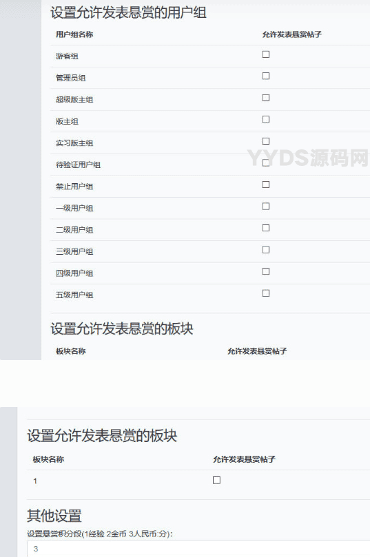xiuno BBS修罗论坛–兔兔悬赏帖子最佳答案插件(tt_offer)V1.02