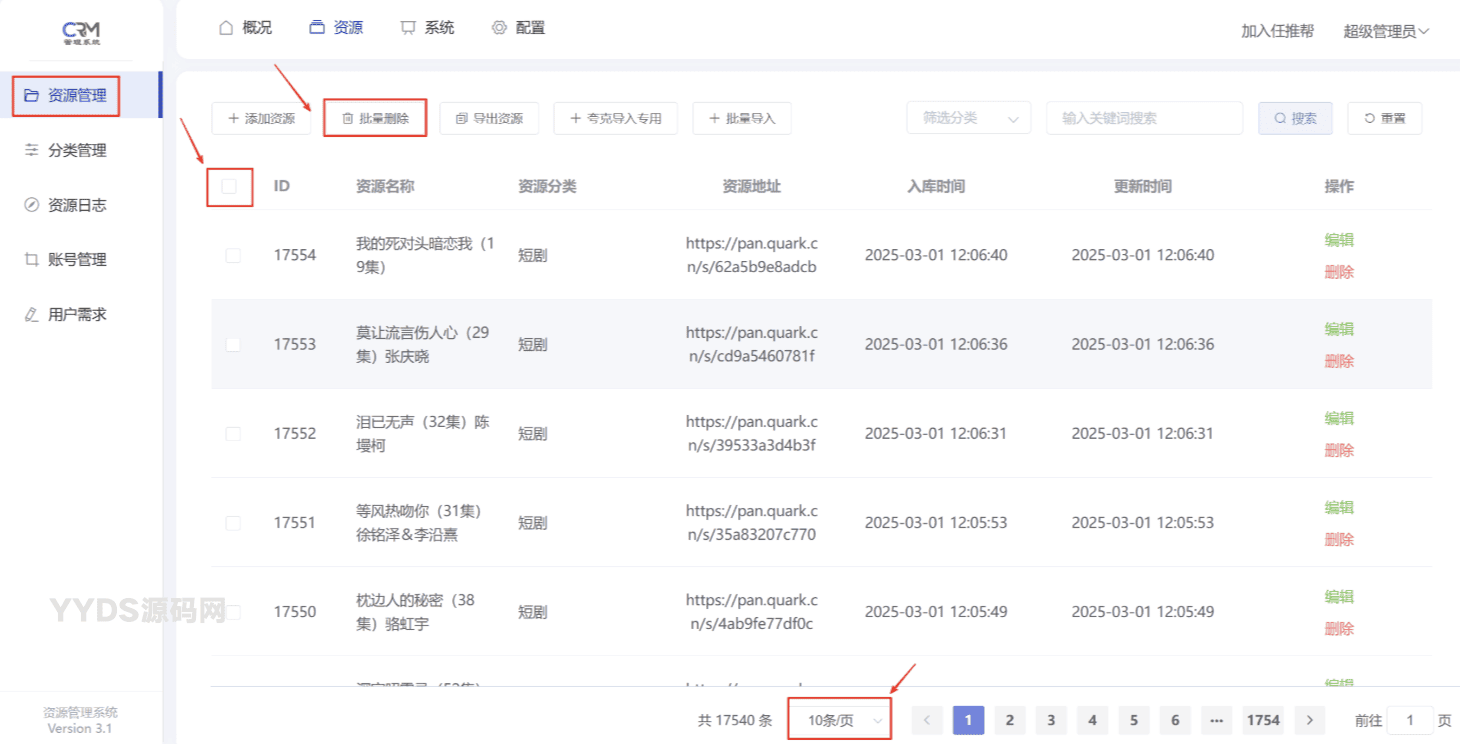 短剧搜索管理系统源码最新美化版附详细教程