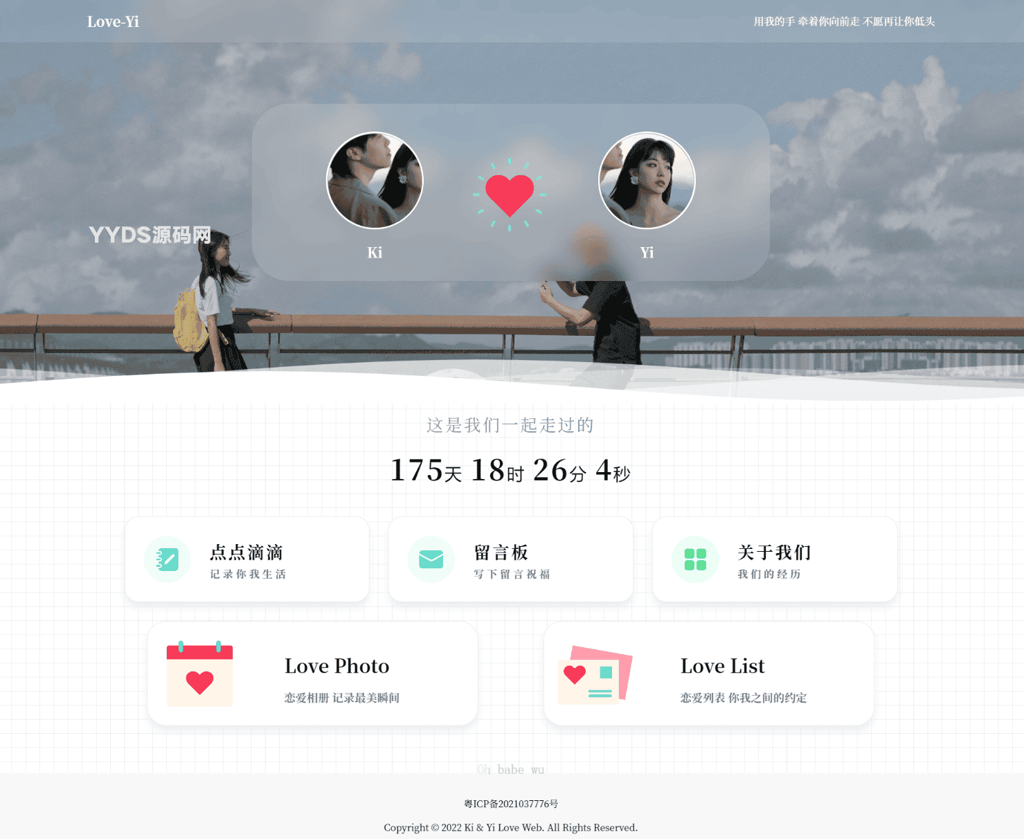 简洁清爽情侣恋爱博客主题 Like_Girl V5.2.0