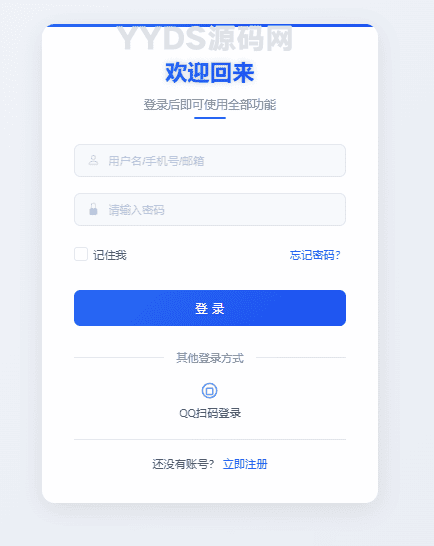 爱授权系统接入QQ互联插件V1.0开源版