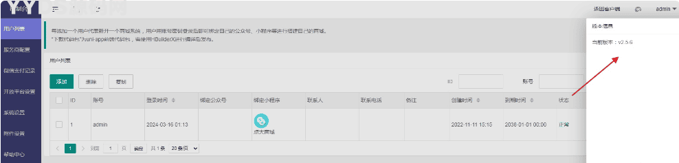 某全能点大商城V2开源版 全插件支持百度、支付宝、QQ、头条、小程序端、UniApp端