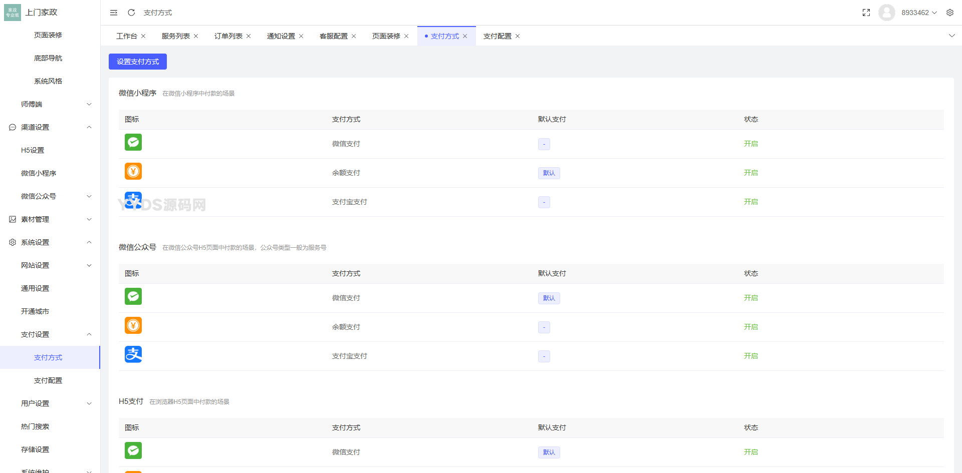 免费分享了-likeshop上门家政系统开源版源码 免费分享了-likeshop上门家政系统开源版源码