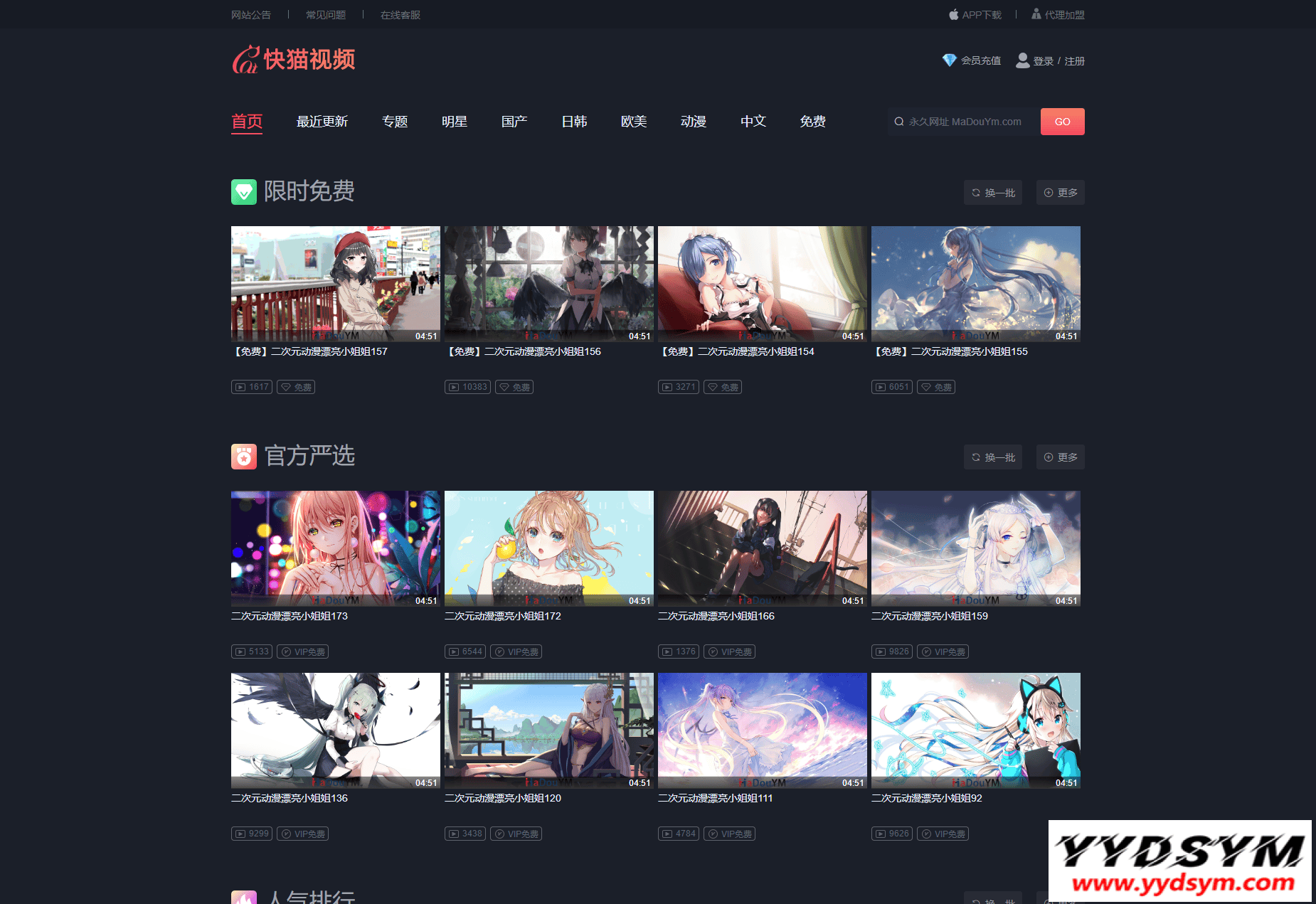 1638696841206401.png 苹果CMS V10_快猫视频_二开苹果cms视频网站源码_可封装双端APP_站长亲测