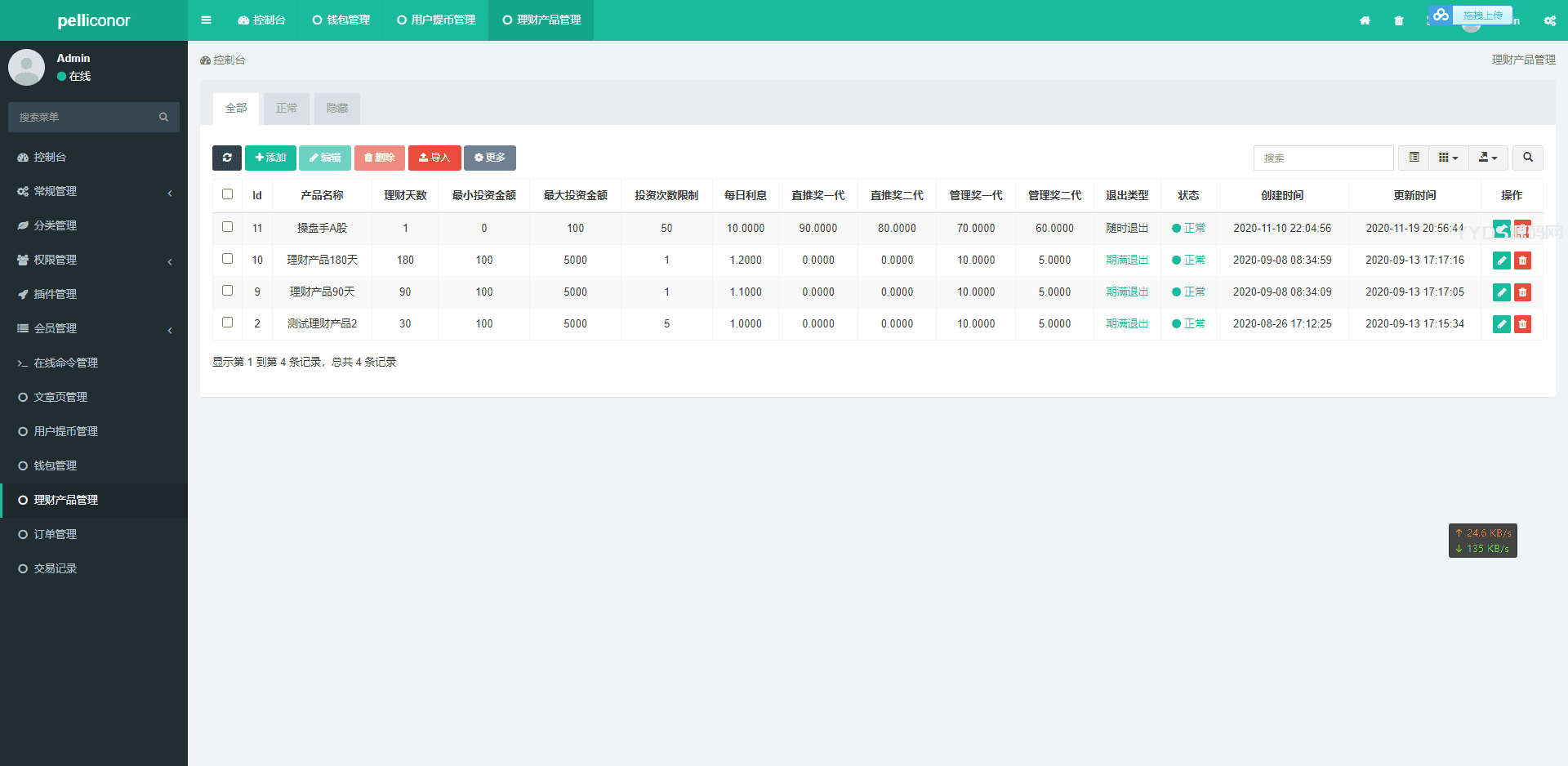 1651903357283969.png USDT理财虚拟锁仓货币投资理财定期活期出海源码_双语言区块链理财系统