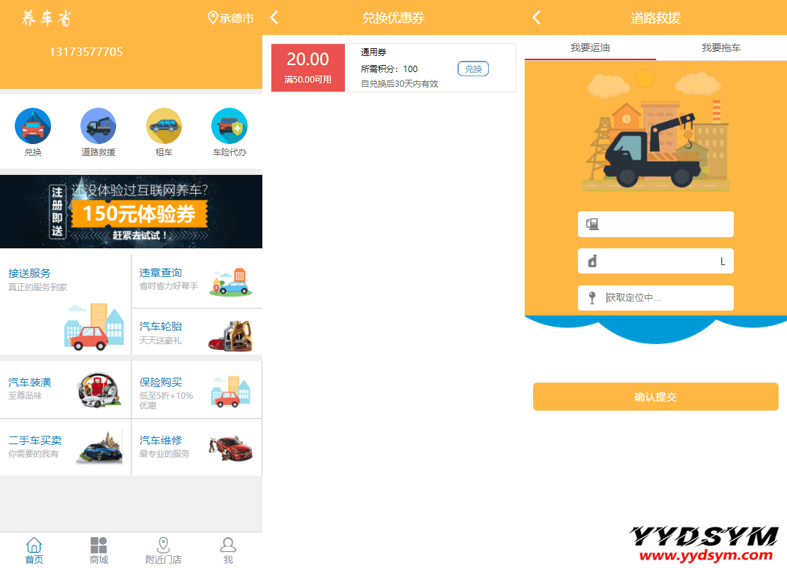 1649755925683145.png 途牛养车省养车平台源码买卖新车租车二手车维修装潢共享O2O程序源码