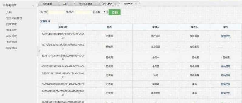 【裂变推广系统】客户2K订制营销推广 裂变式系统+邀约链接+申请注册+兑换密卡系统
