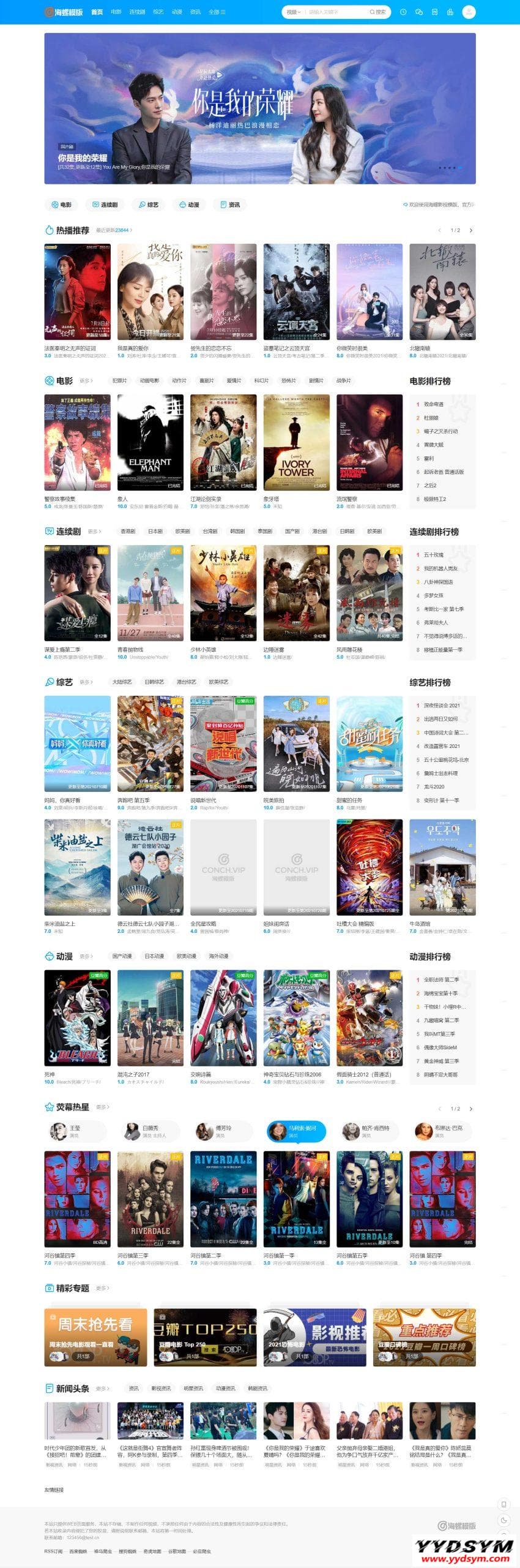 图片[1]-苹果cmsv10新版海螺破解去授权无后门版-七思网