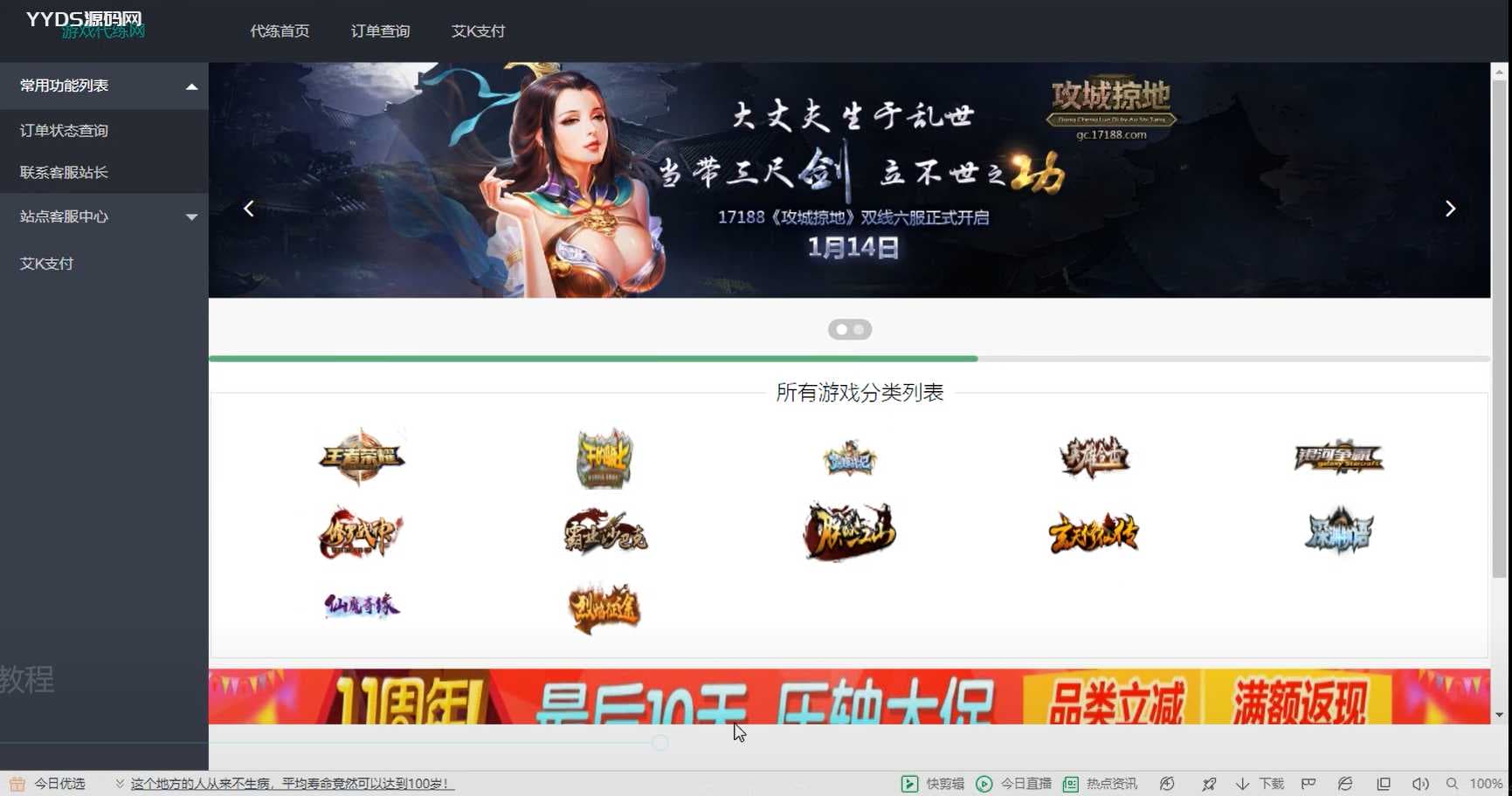 萌乐游戏代练工作室系统V2.0网站源码 完整版可运营版本