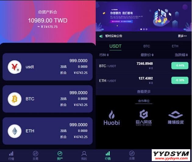 图片[4]-【亲测】最新lEO数值资产系统某平台2021新版 c2c币数值合约交易平台自动撮合松机器人功能-大鹏资源网