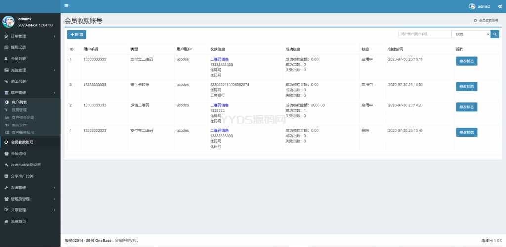 盛大抢单跑分系统源码 多功能完美运营微信支付宝+银行卡+云闪付+完整数据