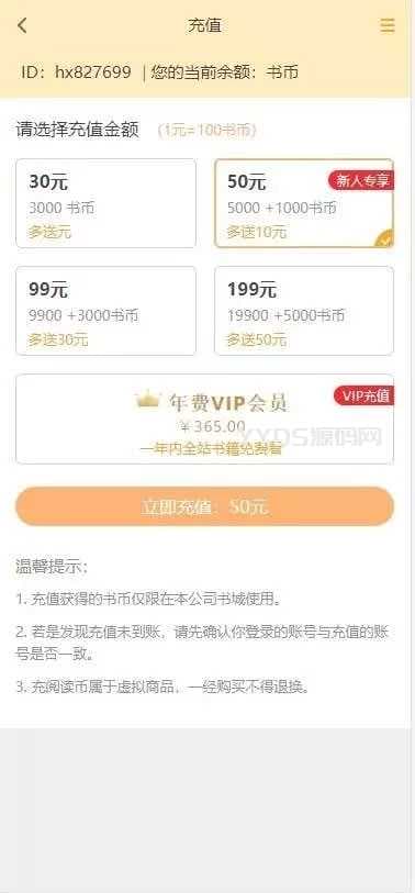 Thinkphp内核手机小说网站掌上阅读小说源码 支持公众号、代理分站支付、APP打包