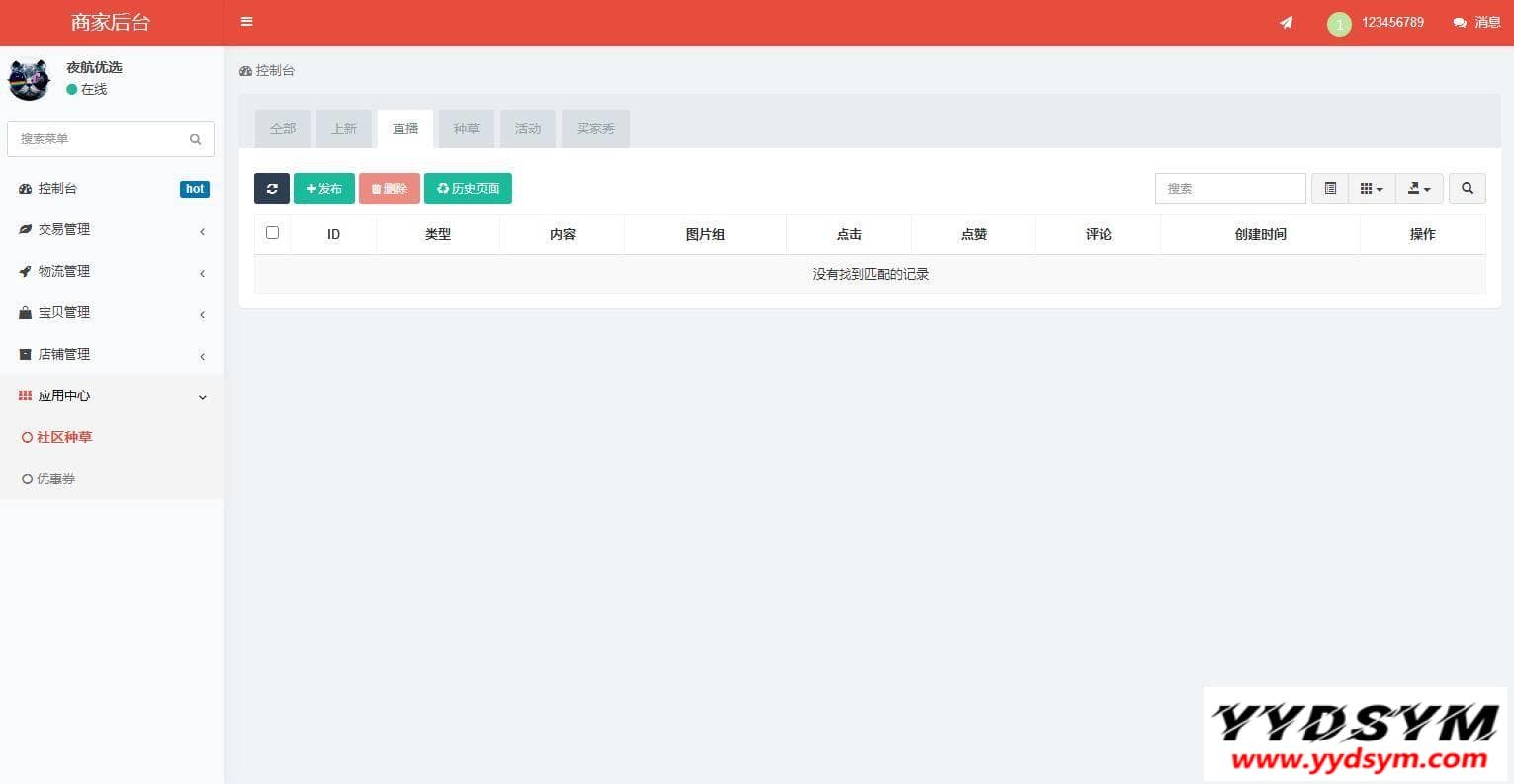1631415243928228.jpg 【社交电商】带直播电商功能,可以DIY前端,可以H5和小程序一般商城常用功能齐全