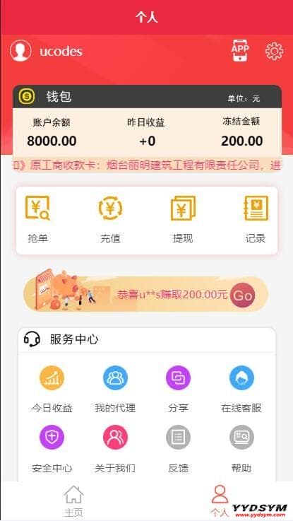 盛大大财神多功能完美运营微信+支付宝+银行卡+云闪付+抢单系统源码+完整数据[完美运营级]