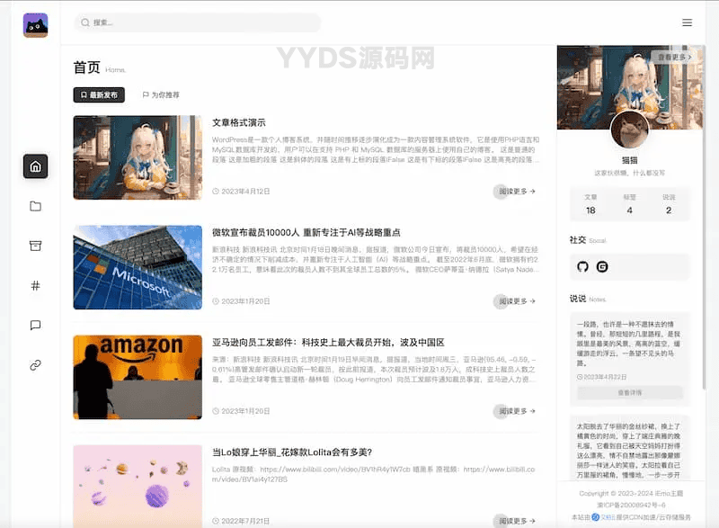 iEmo|一款简约漂亮的wordpress主题