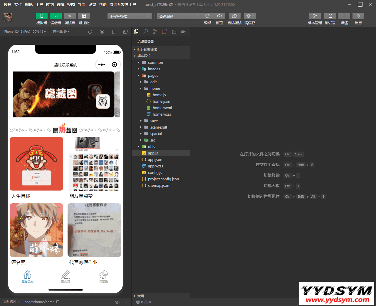 1642304040138118.png 趣味装逼恶搞娱乐小程序源码_支持流量主