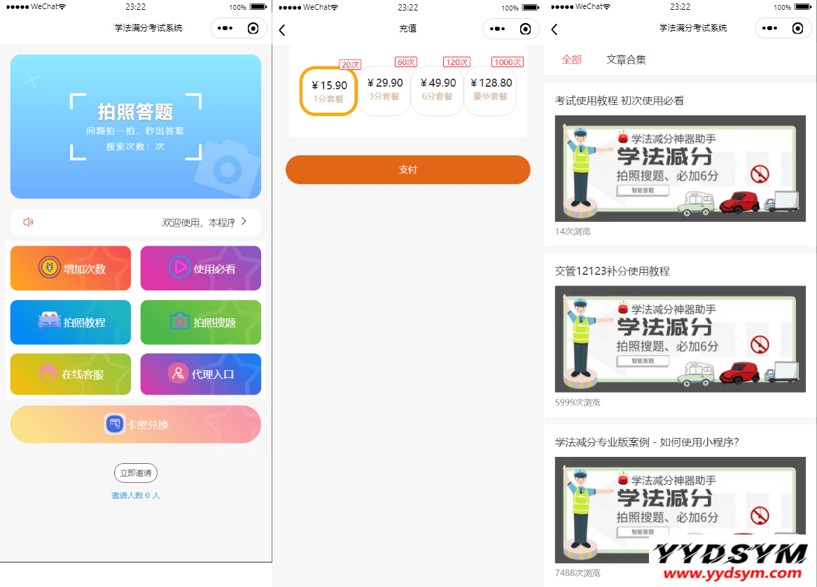1647713580340043.png 新UI学法减分专业版34235道题库学法减分专业版小程序源码下载