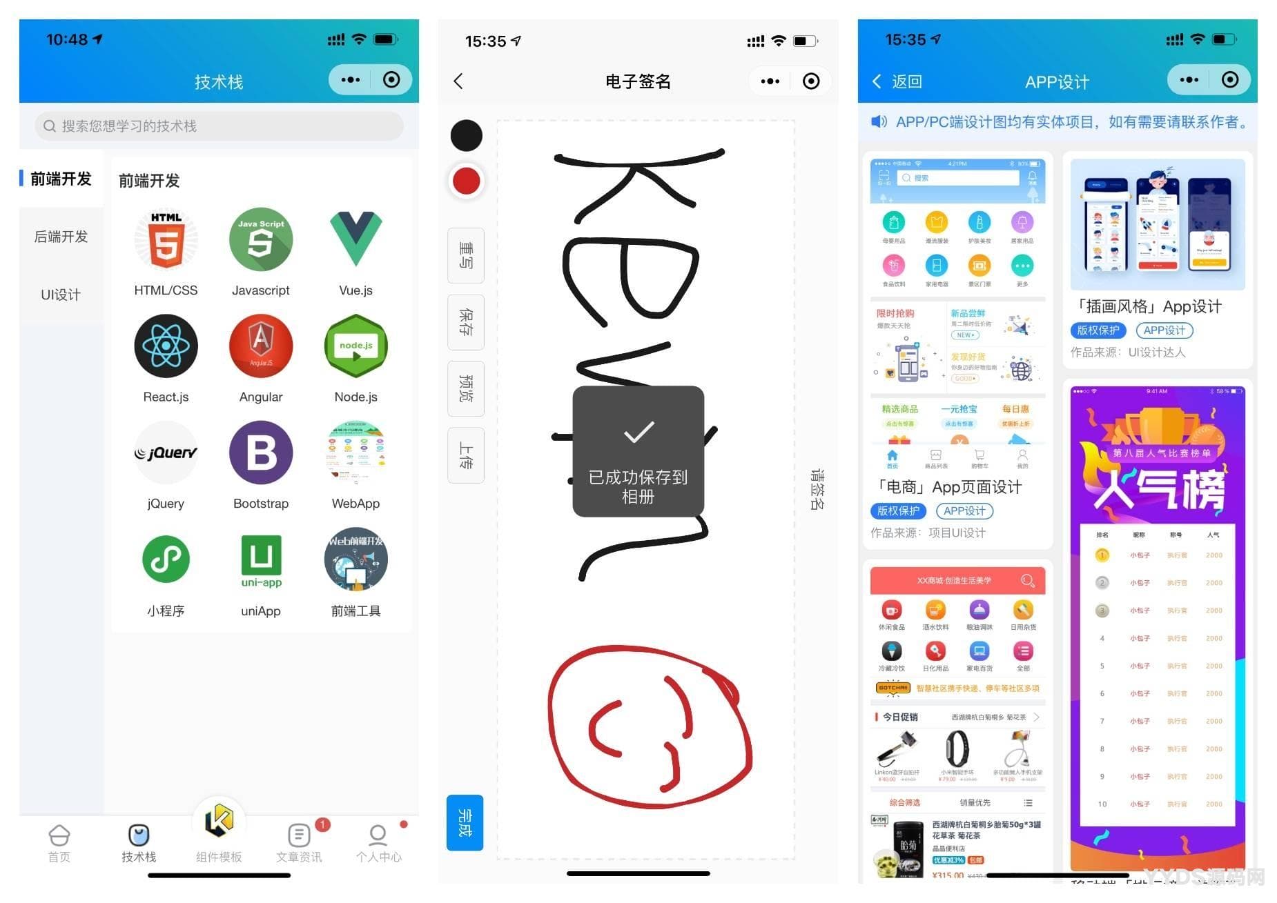 1731928378590136.jpg 前端铺子开发者小程序在线课堂+工具组件小程序uniapp移动端