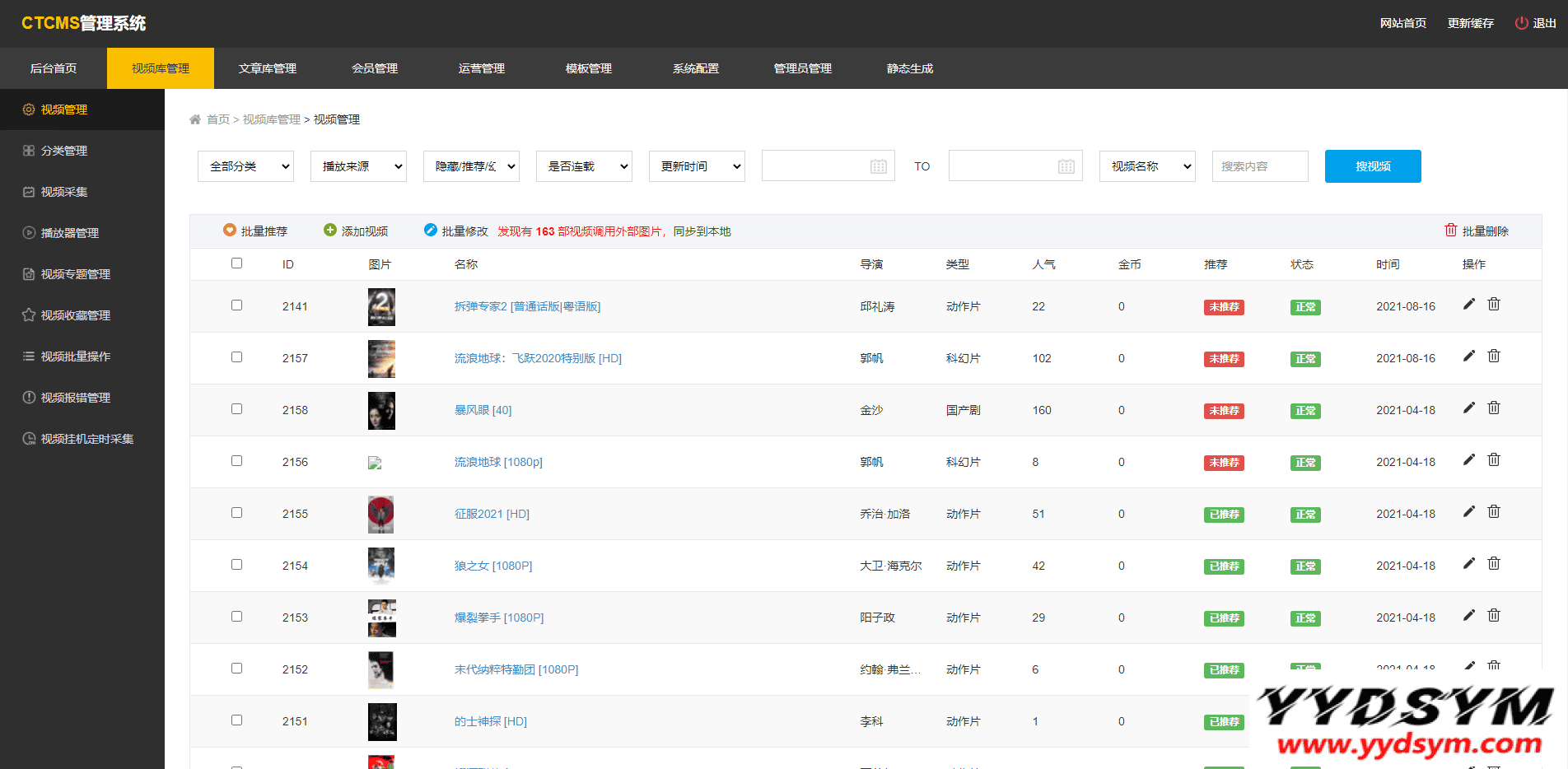 1629720017255560.png 价值5800至尊版/赤兔CMS影视系统源码全开源