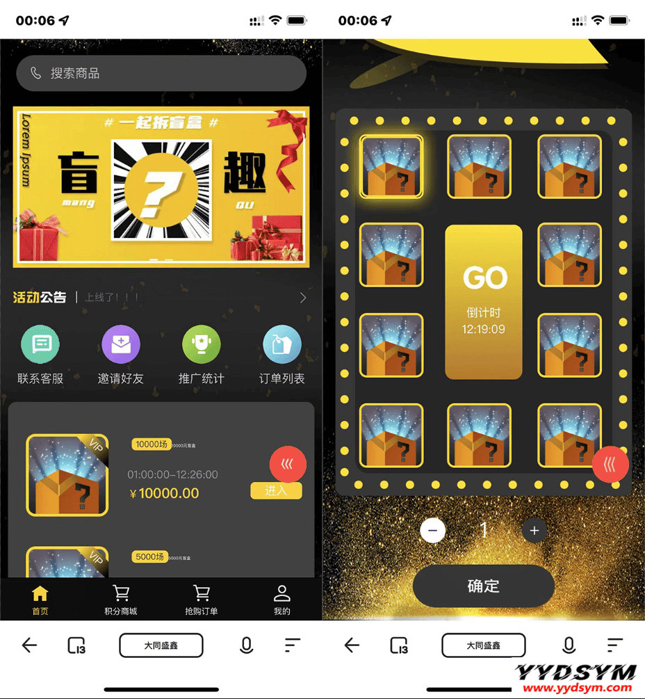 1646197942955303.png 【H5拼团抽奖拆盲盒源码】价值几万的H5拼团抽奖拆盲盒源码,拆盲盒模式源码
