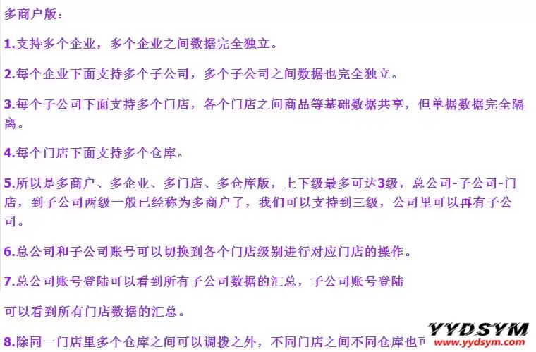 1631702430482263.png 多商户多仓库带扫描云进销存系统ERP管理系统Saas营销版无限商户源码