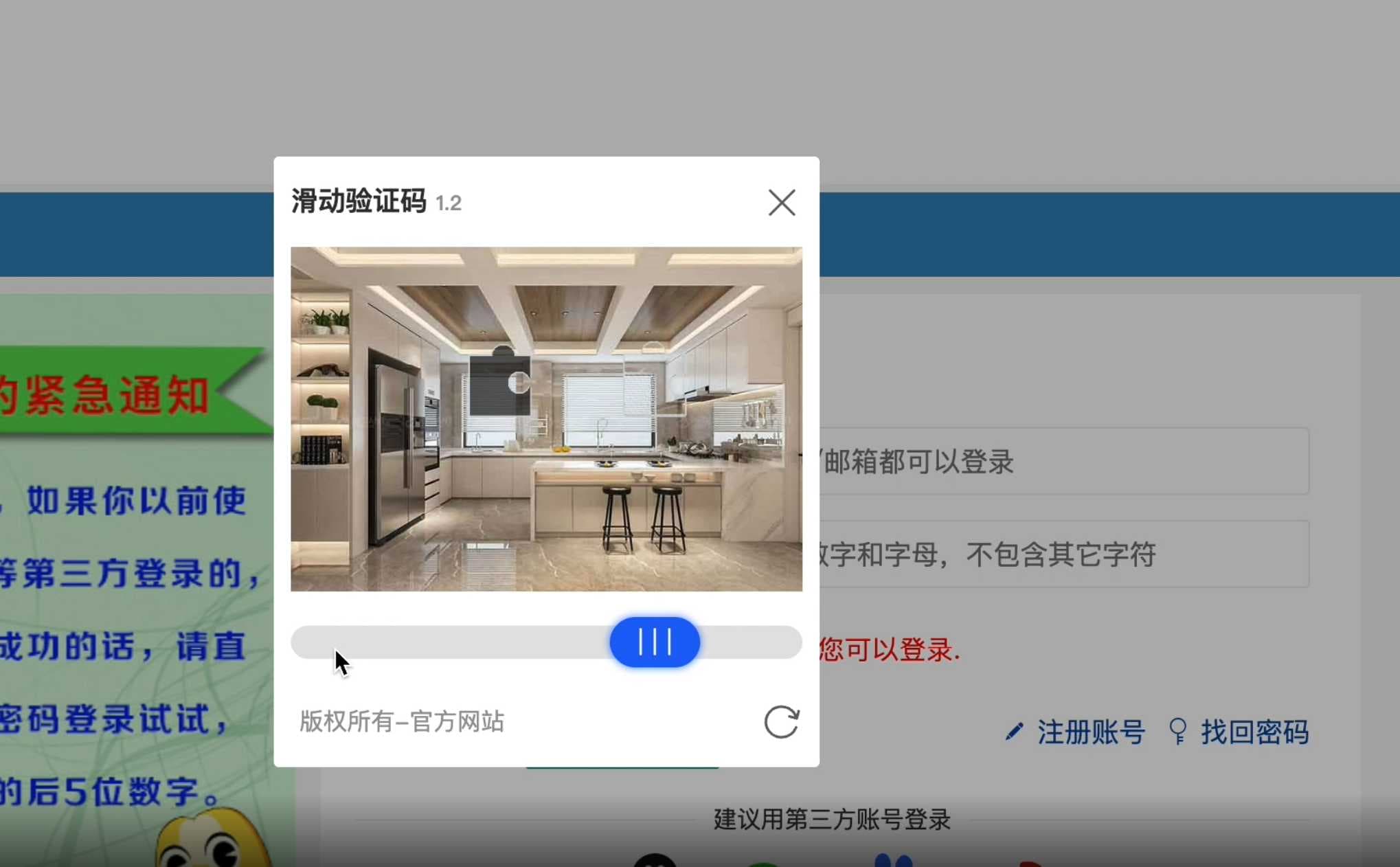 自动识别滑动填写验证码油猴脚本(升级版)