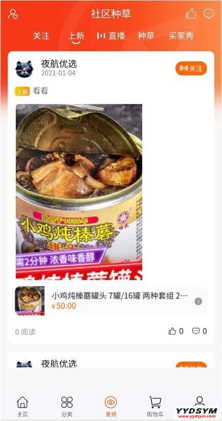 1631415214853388.jpg 【社交电商】带直播电商功能,可以DIY前端,可以H5和小程序一般商城常用功能齐全