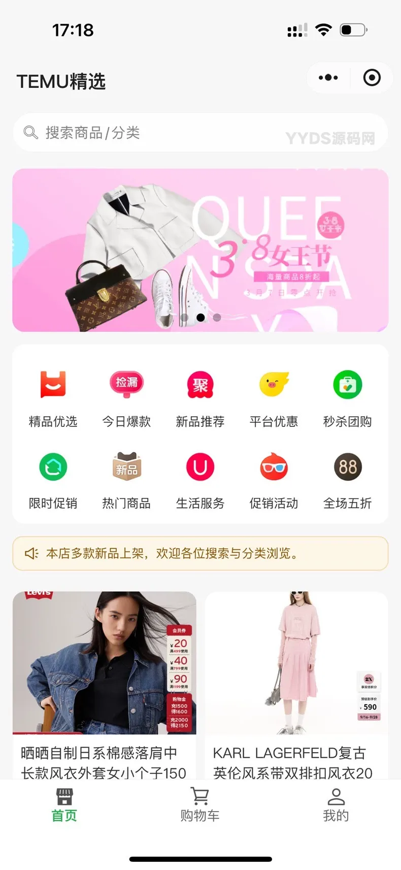 商城首页小程序源码_基于H5小程序Uniapp开发可商用