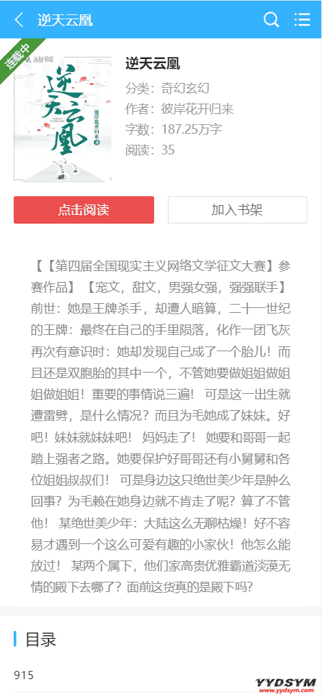 1648035995501457.png 狂雨小说二开版爱看小说网电子书源码整站打包数据