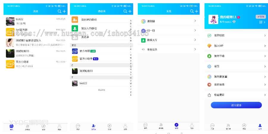 即时通讯APP,IM聊天APP、社交APP 微信 安卓、苹果APP、pc端、H5四合一源码 ios可上架
