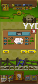 cocos2d养猪农场源码