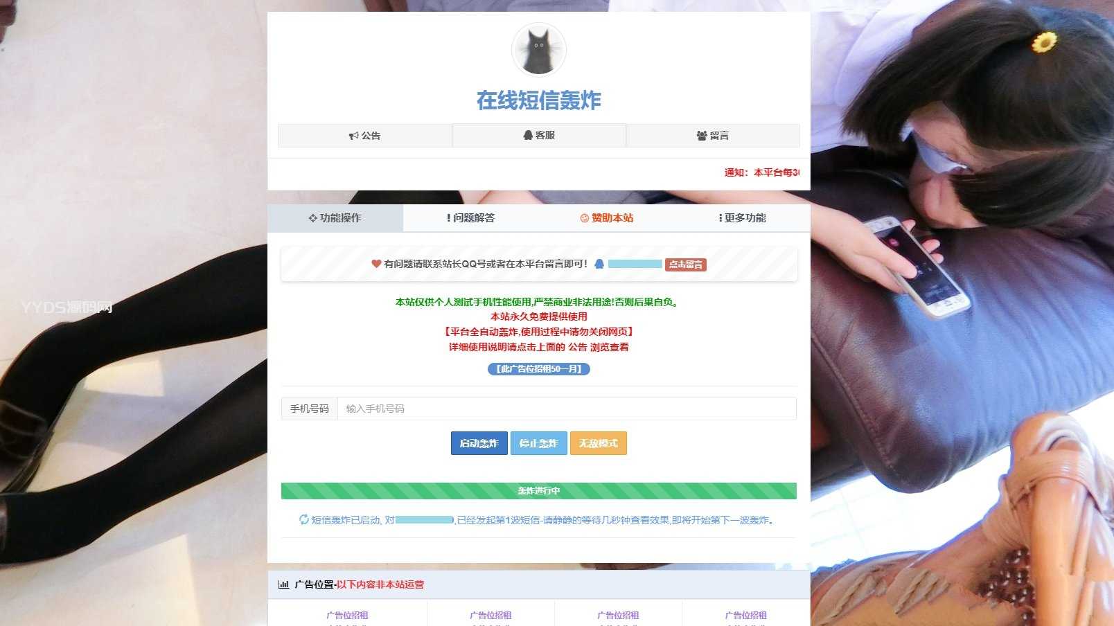 两款手机号短信接收测试源码 多线程短信测压