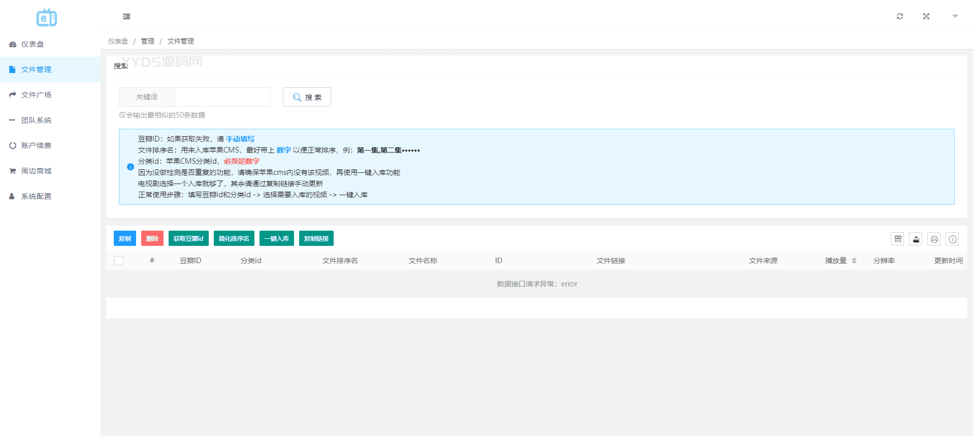 1674972842165269.png 最新MuX云切片转码系统源码_前端易语言+后端PHP_附教程