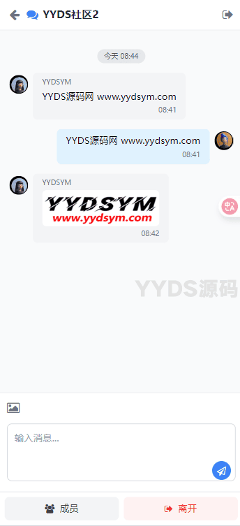 实测PHP网页在线聊天室源码_可创建群聊带密码访问