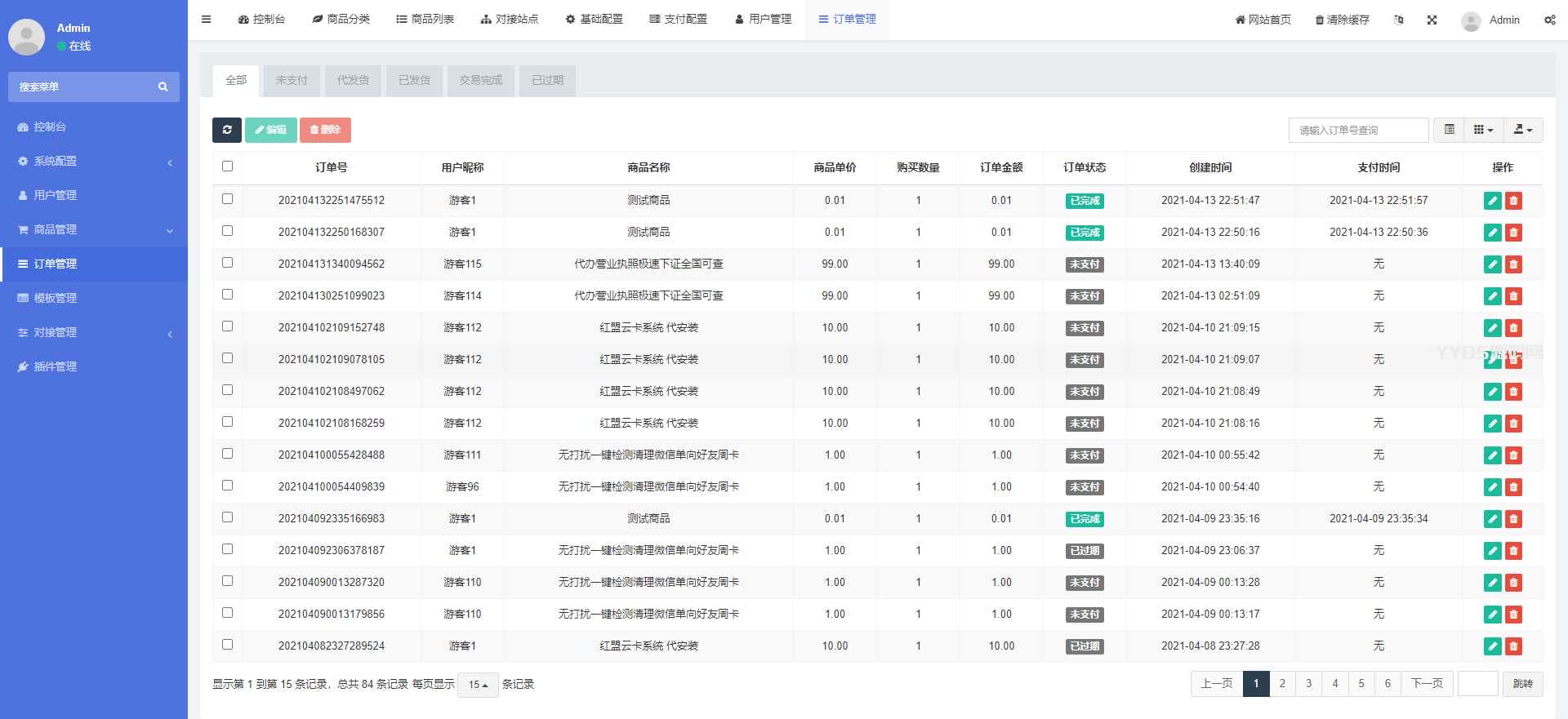 ThinkPHP红盟云卡免费开源发卡系统源码