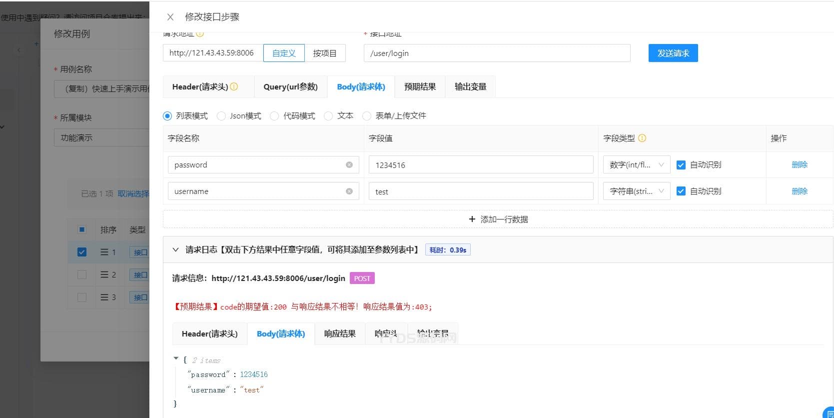 API接口测试系统 | Lim接口测试平台源码下载