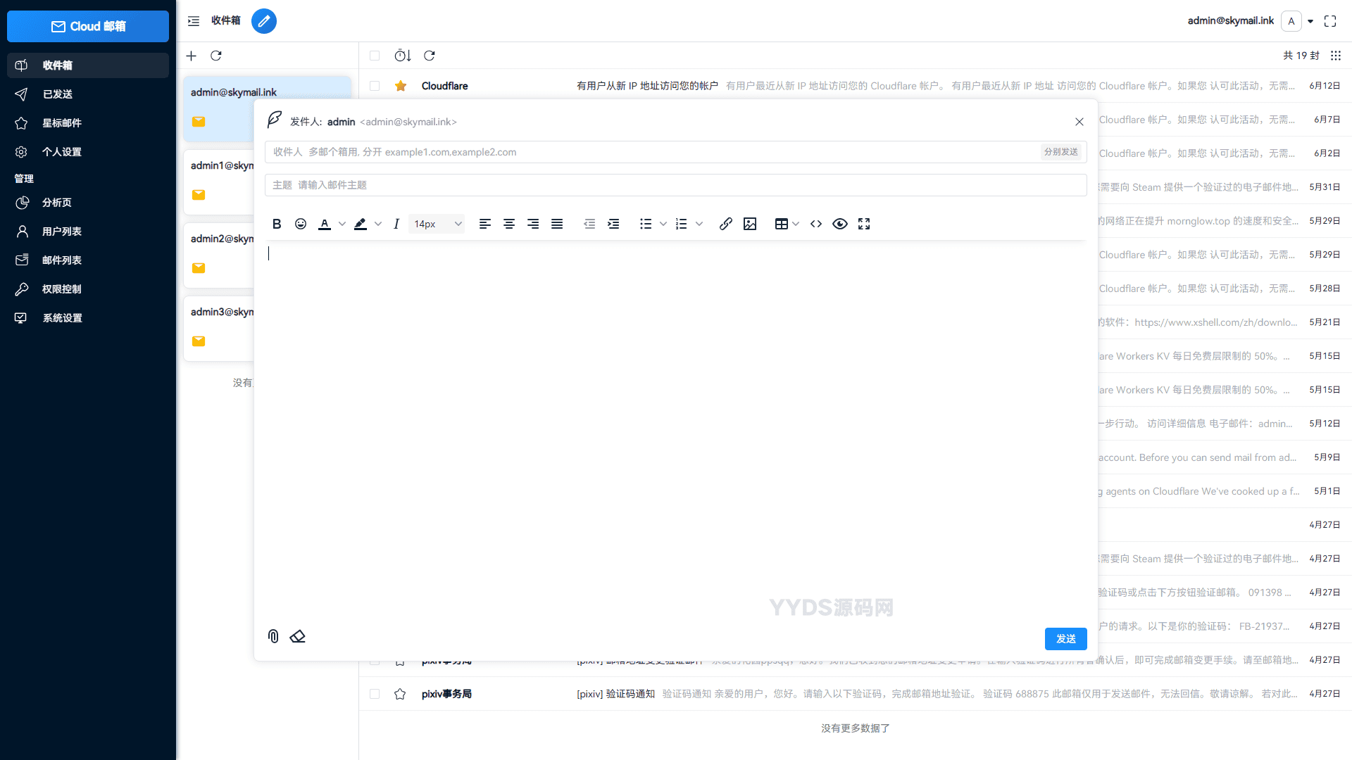 Email邮箱服务系统源码 支持邮件TG转发
