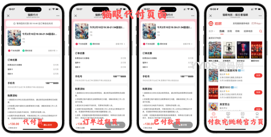 最新11合1代付商城系统新版源码模板 全开源无加密