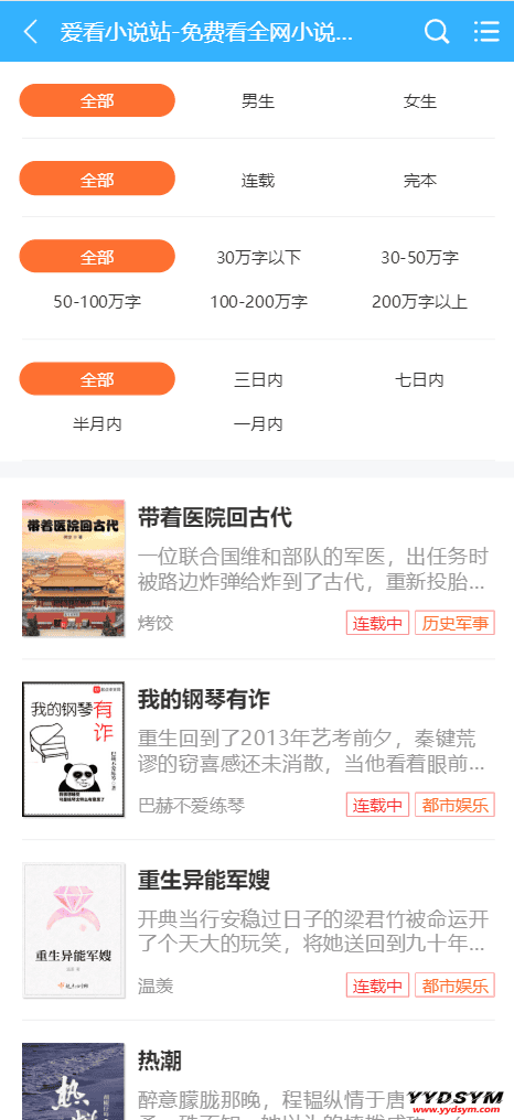 1648035995354703.png 狂雨小说二开版爱看小说网电子书源码整站打包数据