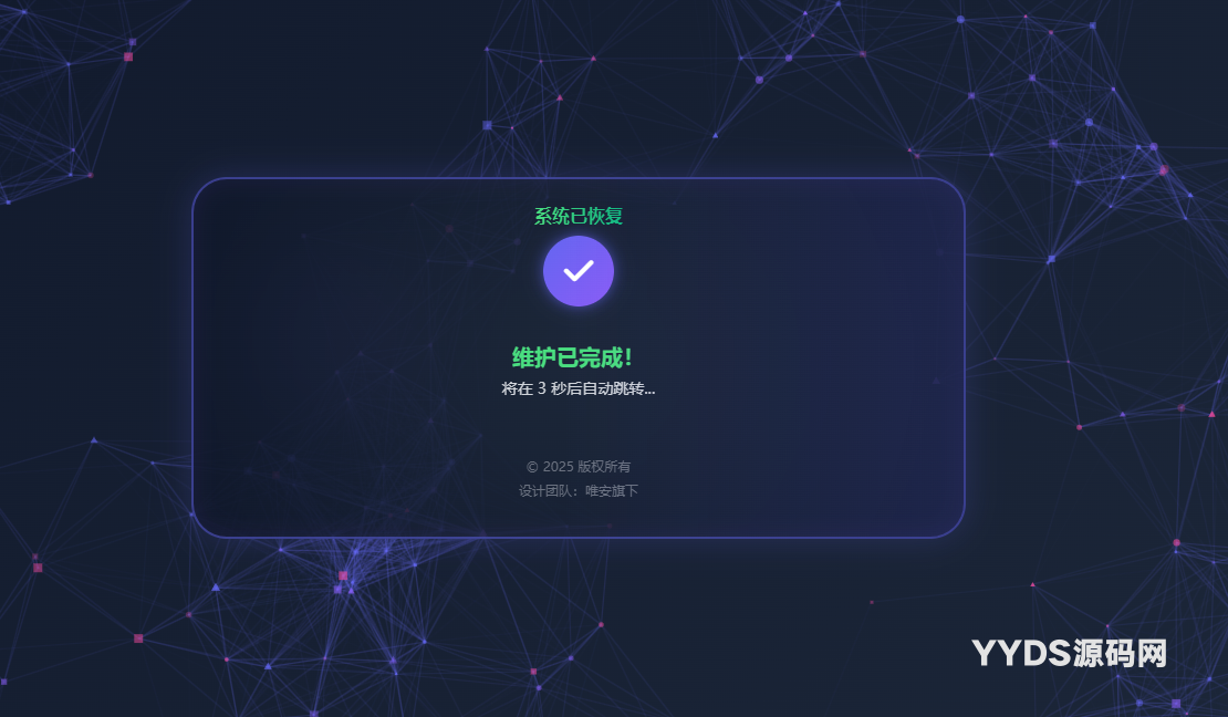 科技风星核维护页HTML503源码 v1.0.1