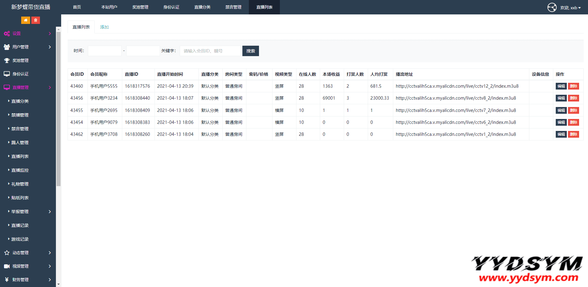 2021最新直播短视频带货完美运营APP源码 购物直播交友系统源码 2021最新直播短视频带货完美运营APP源码 购物直播交友系统源码