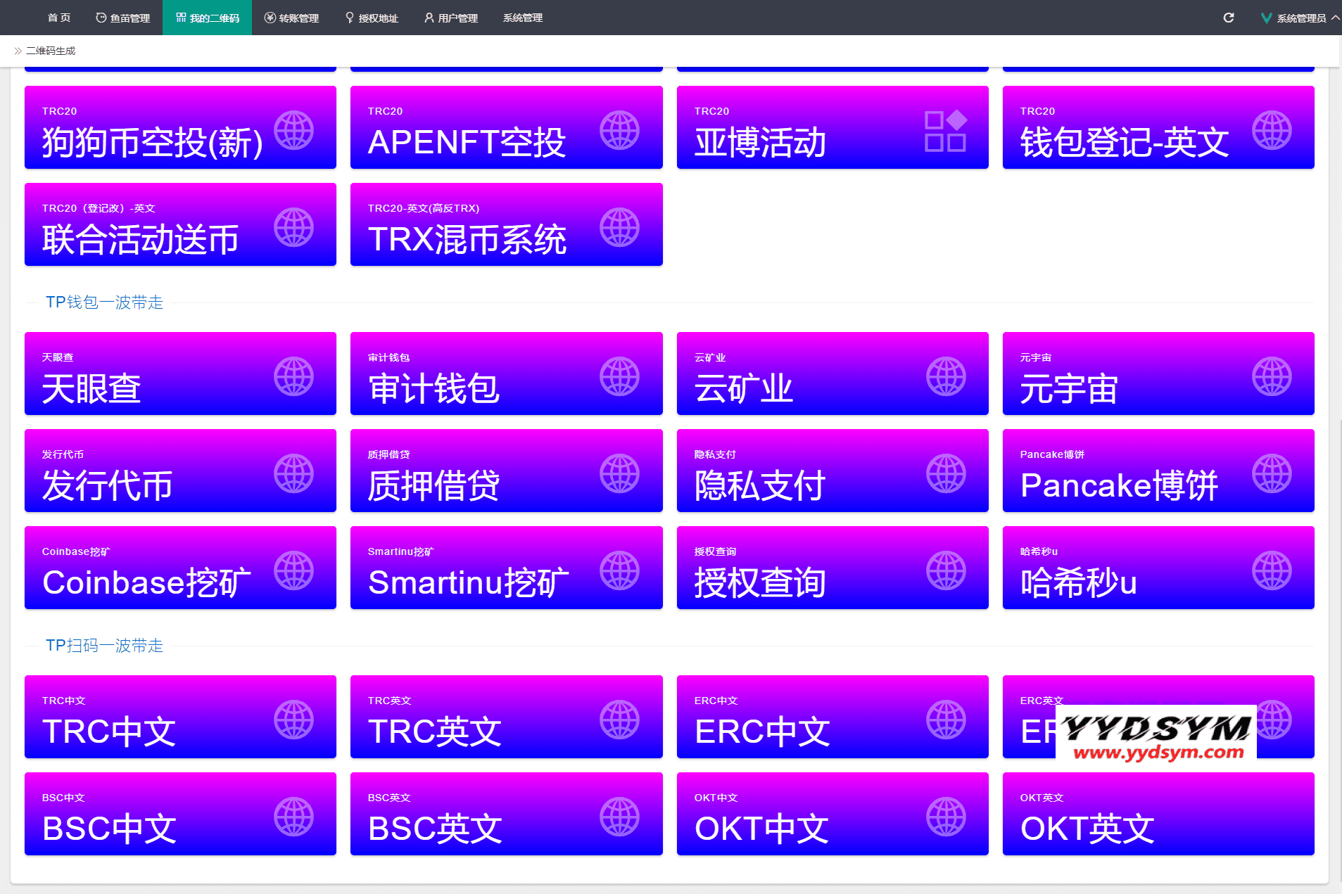 1662205755745989.png 多模式秒U盗U系统源码_授权+一波带走二合一