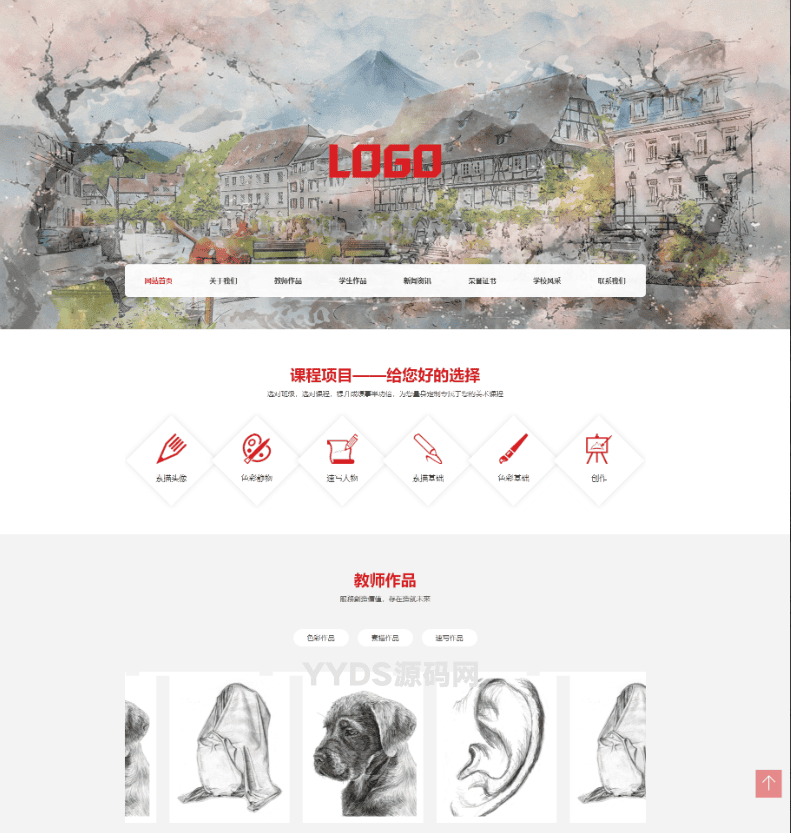 美术培训机构网站模板 画室画廊网站源码下载(自适应手机端)
