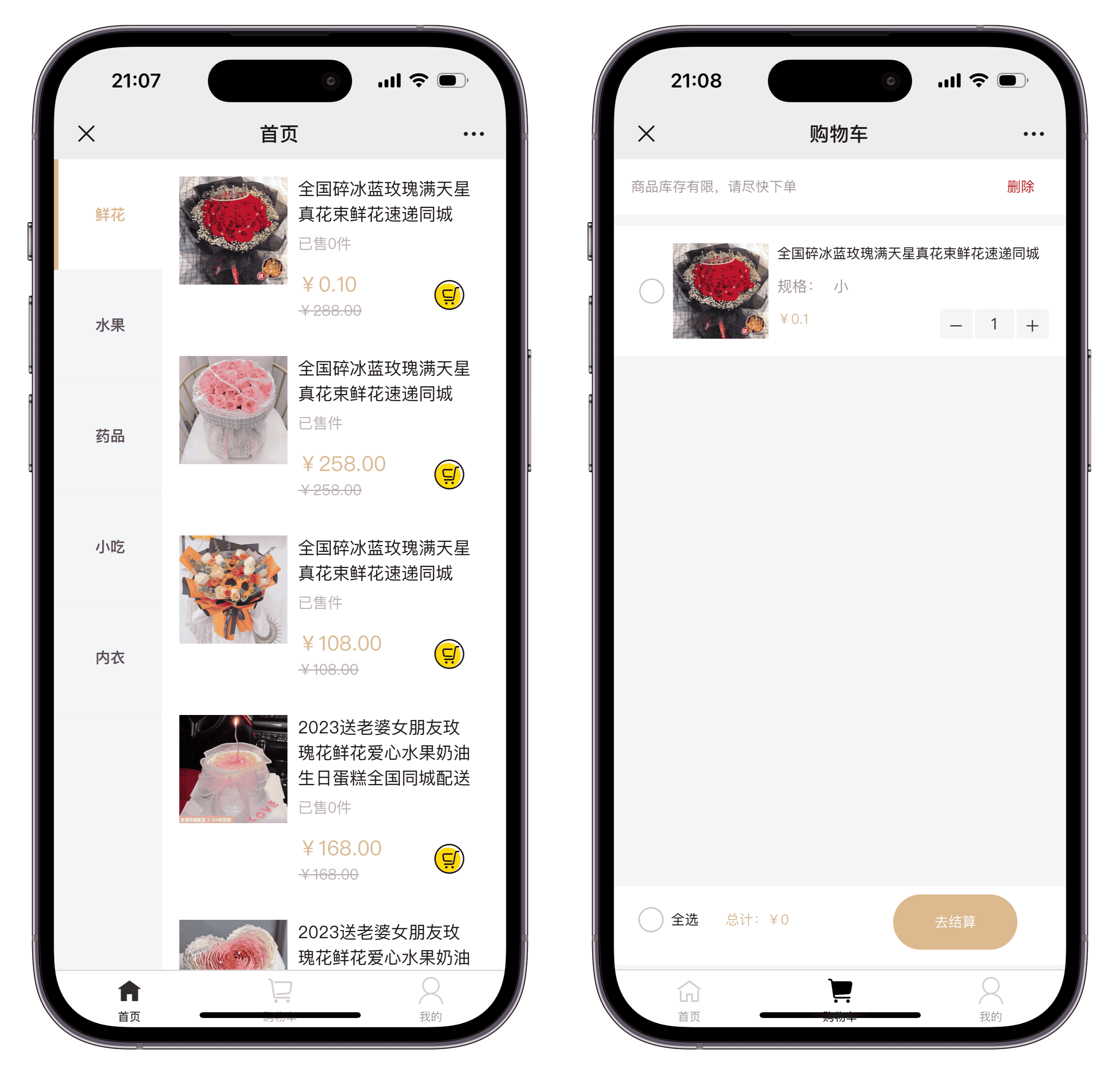 美团代付多模版三合一源码 附教程