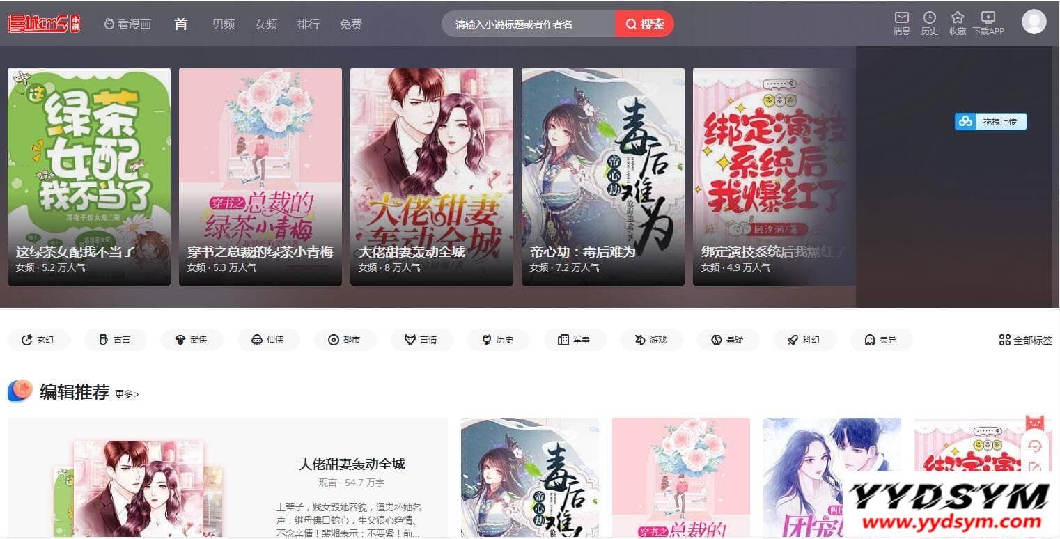 1629206212993589.jpg 漫城CMS免费漫画+小说CMS系统