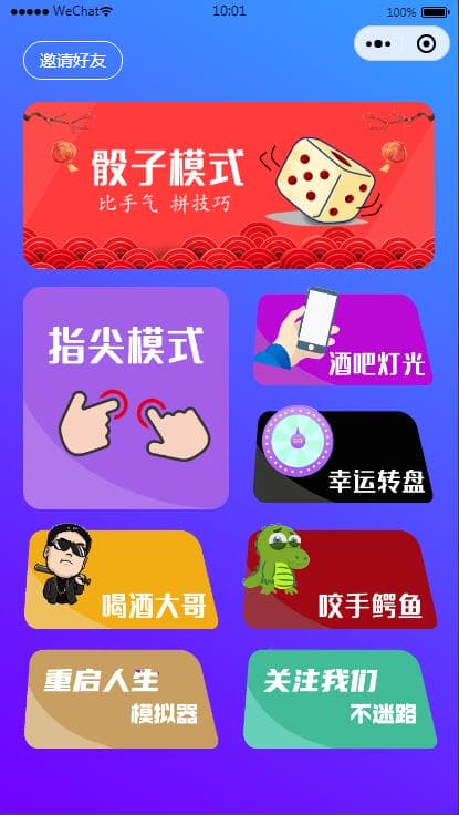 1651716174406654.jpg 淘宝购买的云开发喝酒神器2.0微信小程序源码(带流量主和重启人生)