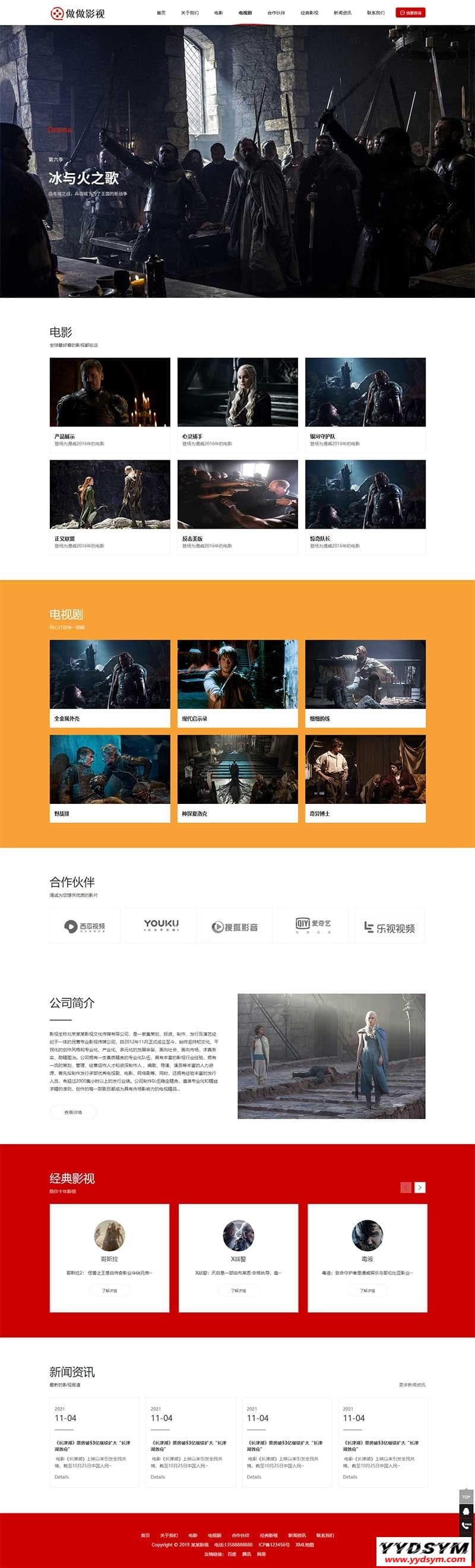 (PC+WAP)传媒文化广告网站pbootcms模板 大气的影视公司网站源码下载 (PC+WAP)传媒文化广告网站pbootcms模板 大气的影视公司网站源码下载