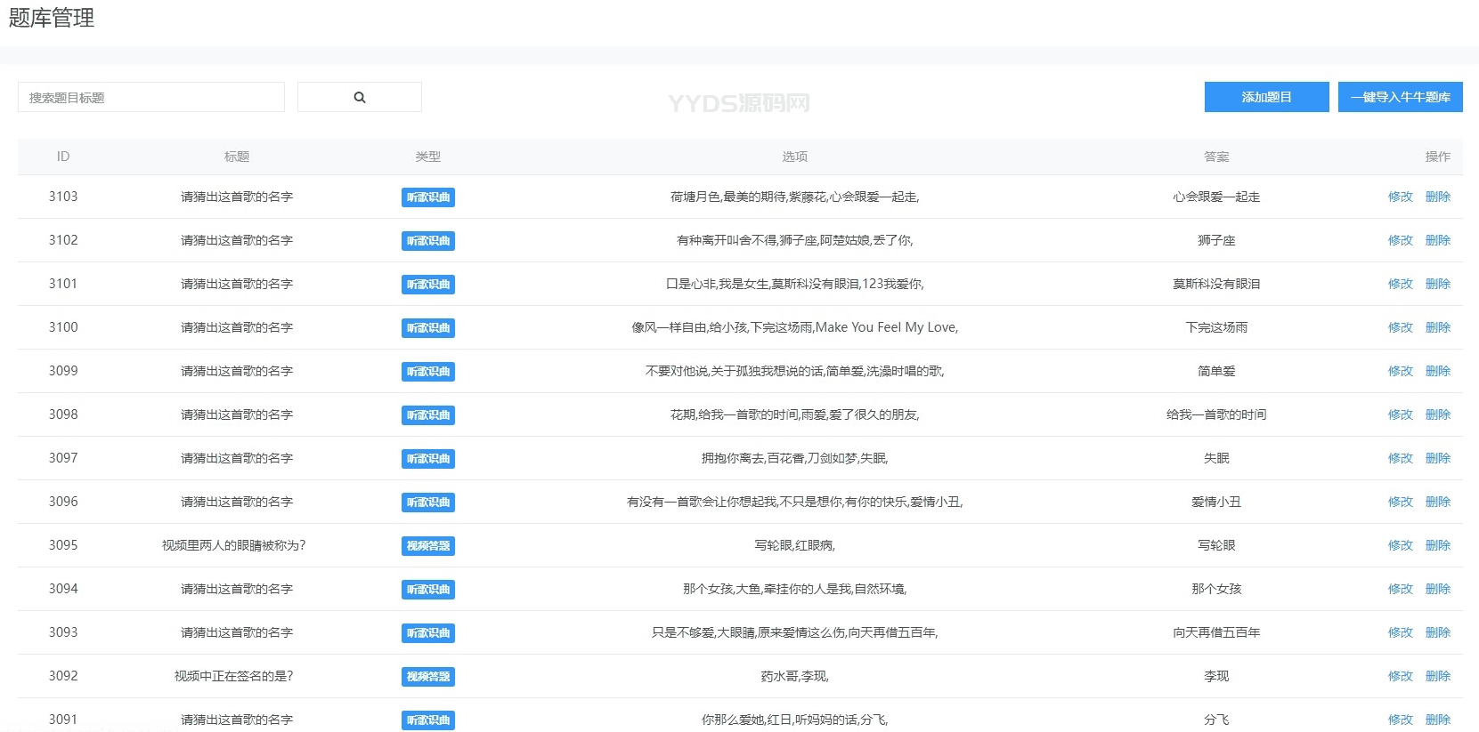 1670468569831973.png 功能强大UI美观的视频答题猜歌闯关娱乐微信小程序源码