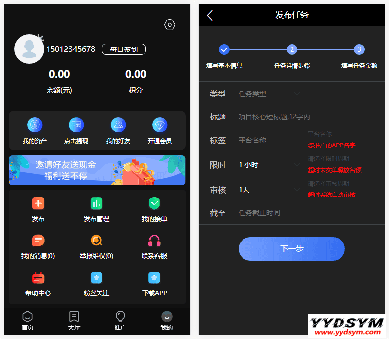 价值1500的全新UI众人帮任务帮PHP源码 悬赏任务抖音快手头条点赞源码 带三级分销可封装小程序 价值1500的全新UI众人帮任务帮PHP源码 悬赏任务抖音快手头条点赞源码 带三级分销可封装小程序
